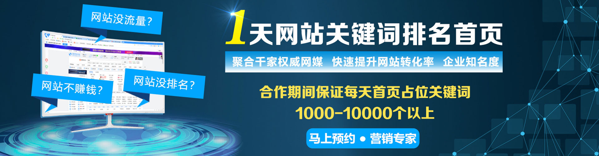 扎囊sem托管